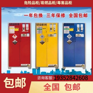 Manufacturers Supply Easy-To-Make Chemicals Storage Cabinets for Drugs, Laboratory Double Password Lock Cabinets for Drugs and Anesthetics