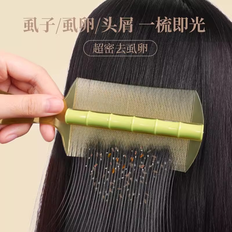 2025篦子梳除头虱子加密女家用头梳儿童老式密齿去头皮屑细齿梳子|undefined