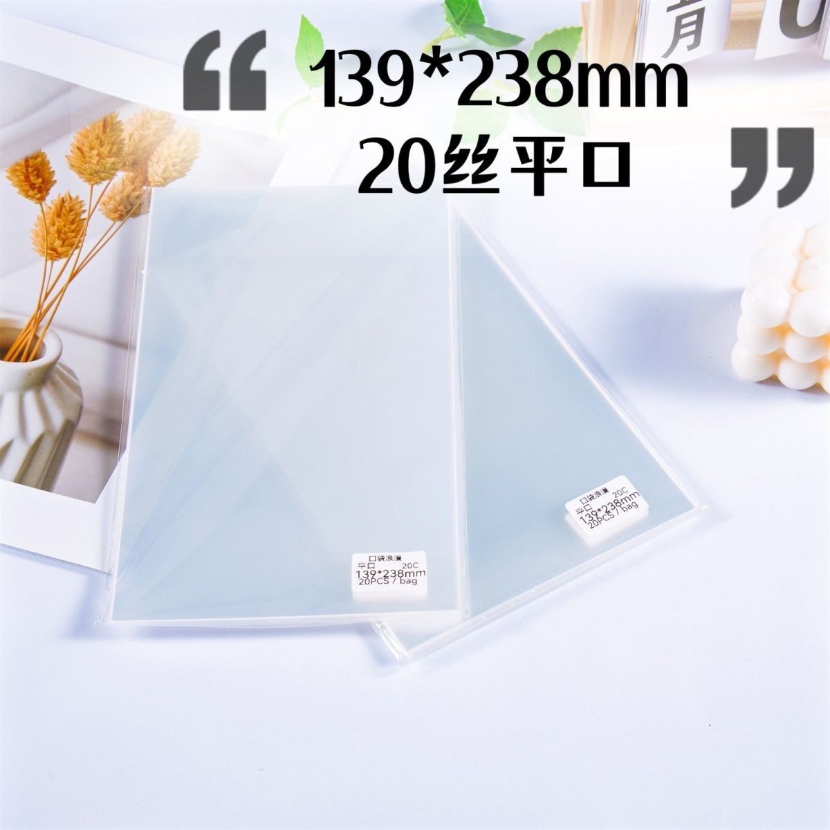 卡膜卡套口袋浪漫满屋:20丝139*238mmTFboys10 十周年迷你