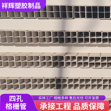 PVC塑料格柵管多孔管電線電纜電力保護pvc塑料地埋通信穿線格柵管
