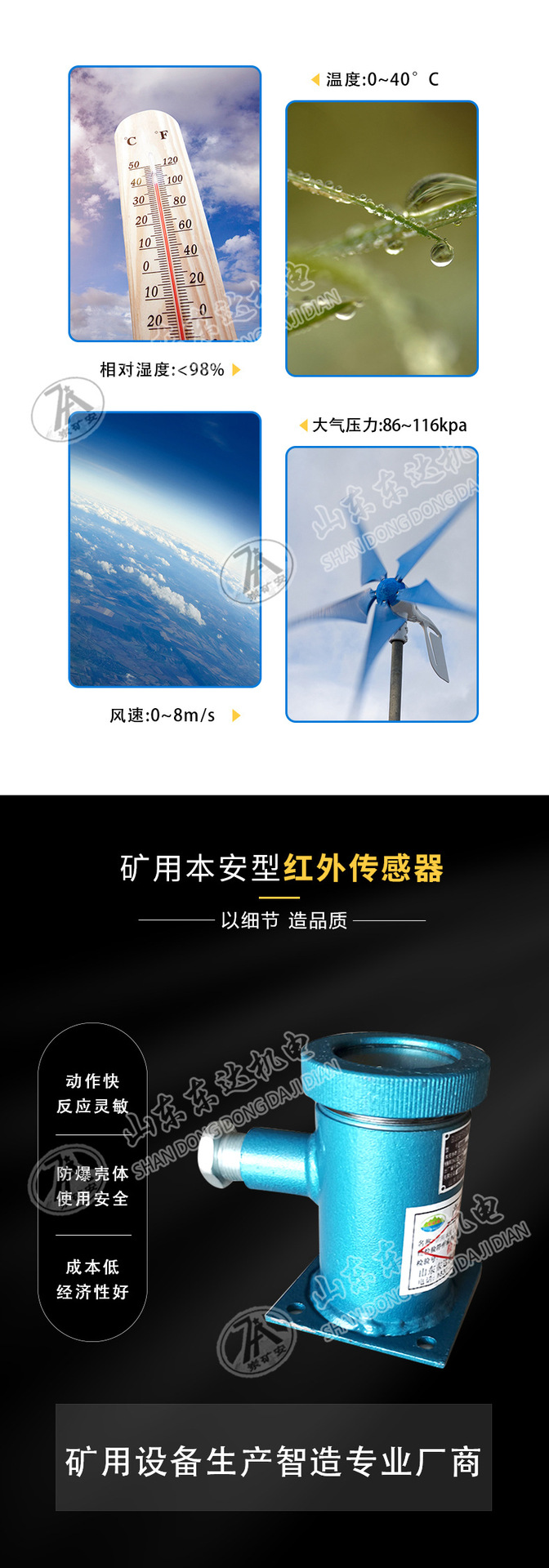 红外对射传感器 (3)