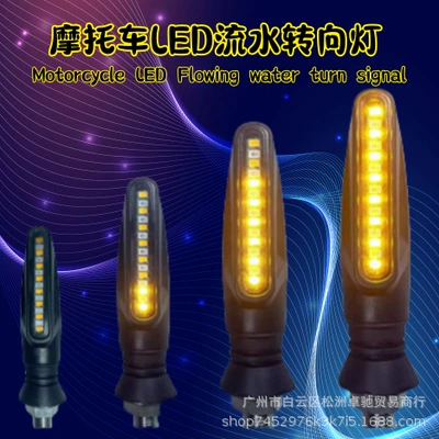 Motorcycle Modified Universal Led Sequential Turn Signal Lights, Waterproof and Sun-Resistant Driving Lights, Indicator Lights, Manufacturer Wholesale Accessories