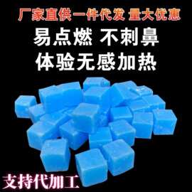 固态酒精商用餐饮干锅燃料耐烧引火蜡块固体蜡批发代发支持代加工