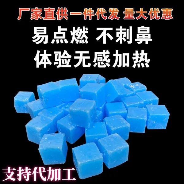 Solid alcohol commercial catering dry pot fuel fire-resistant wax block solid wax wholesale generation support generation processing