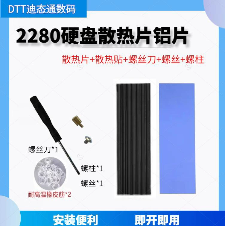 Диск радиатор M.2 NVME SATA 2280 алюминиевый лист 70x22 нагревательный элемент 1 мм