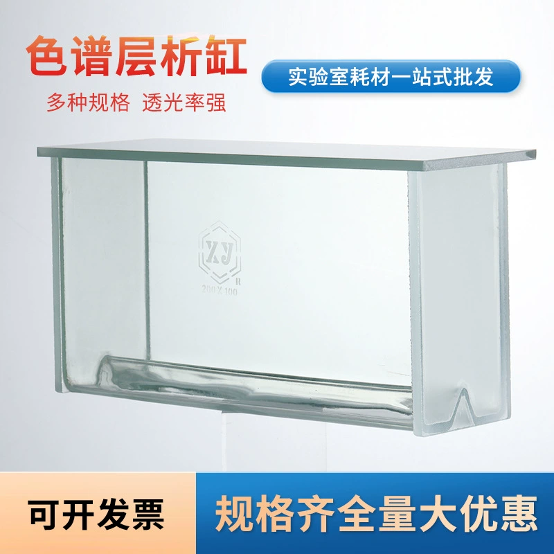 Шу Ню 17 Материал Вертикальный горизонтальный прозрачный стеклянный цилиндр для хроматографии Лабораторный тонкослойный цилиндр для Хроматографии