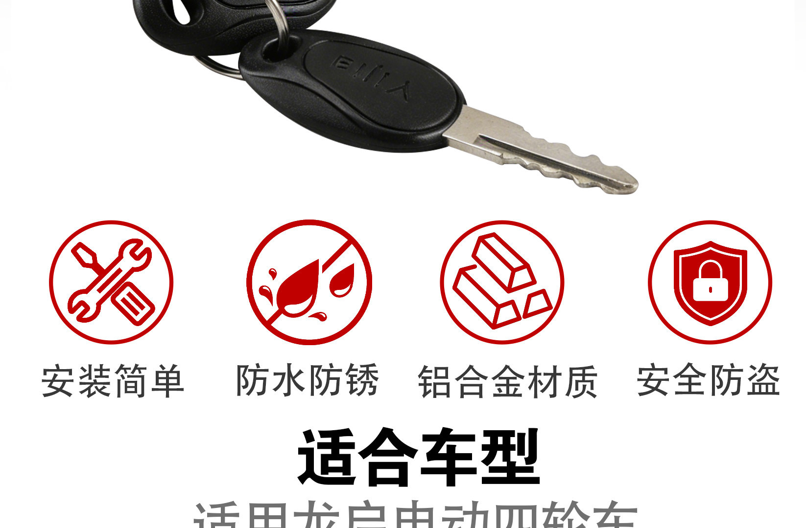 Electric Vehicle Door Lock Cylinder Suitable for Longqi Four-Wheel Vehicle Door Handle Lock Cylinder, Enclosed Vehicle Metal Key Lock Cylinder, Universal