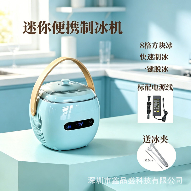 Small household ice maker, suitable for dorms, fully automatic for milk tea shops, coffee stalls, commercial use, mini size, ideal for camping and outdoor use, bullet-shaped ice cubes