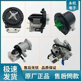 滚筒洗衣机雷利排水泵BPX2-7 8 2L 111 112 92/93/94L马达电机
