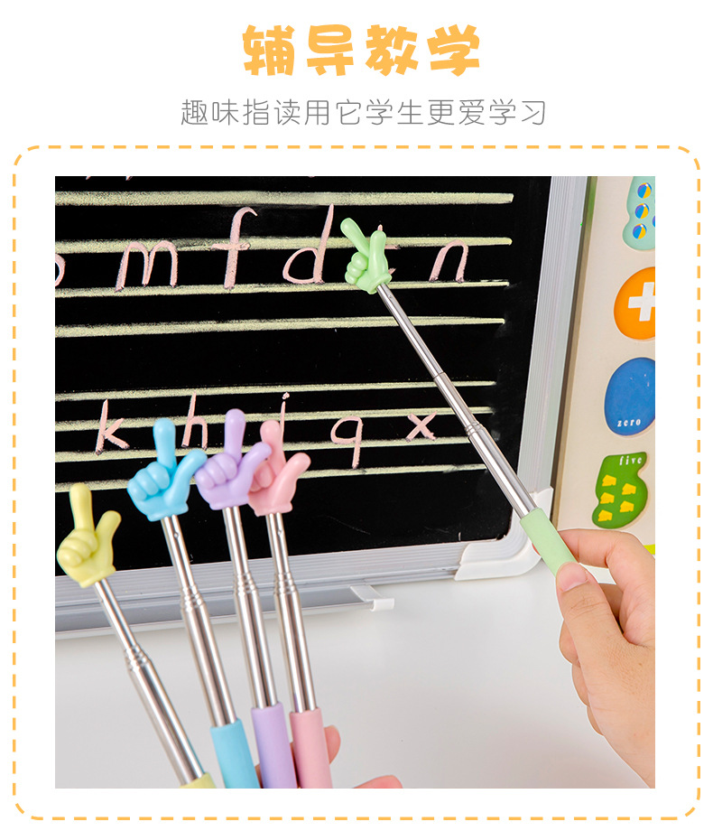 指读棒_06.jpg?x-oss-process=image/format,png