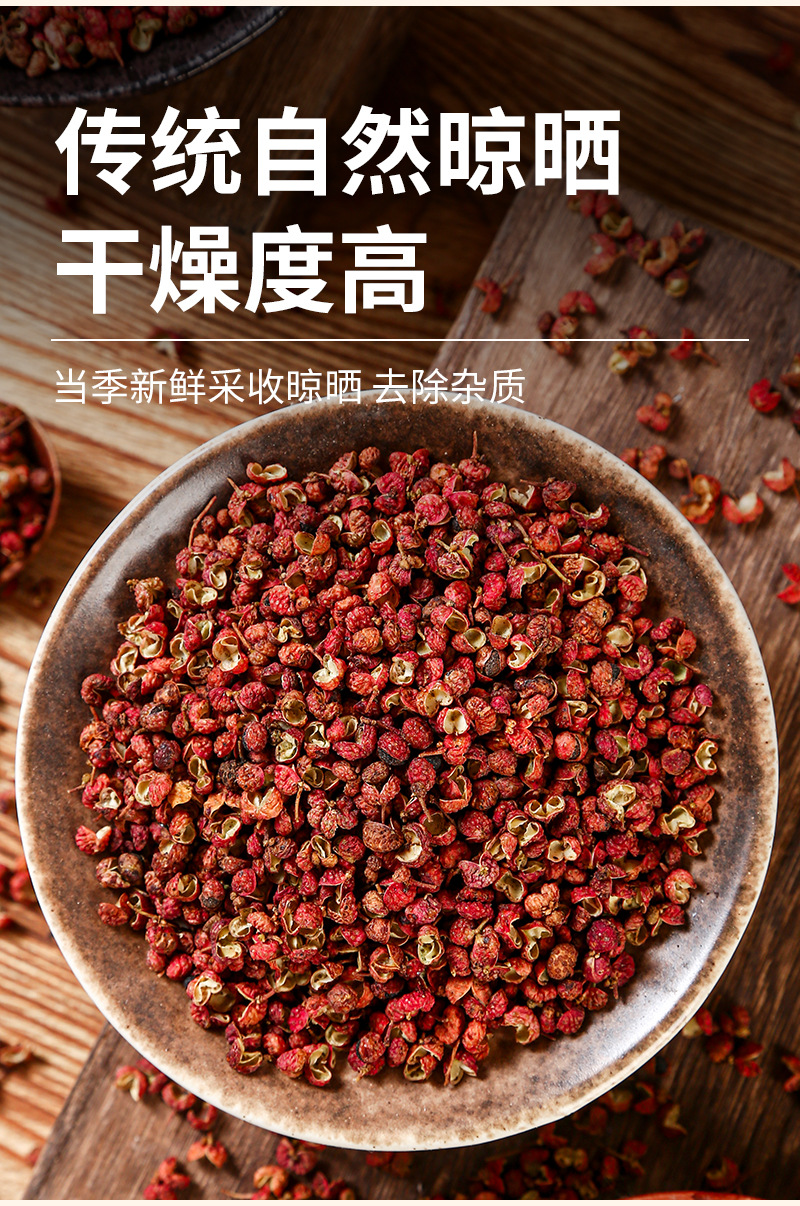 Sichuan Peppercorn (Zanthoxylum bungeanum) — Dried Red Huajiao Spice, 60g Pouch specifications