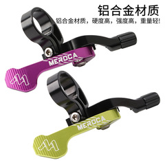 MEROCA seatpost mountain bike dropper post KS LEV universal bearing pivot control switch with thumb lever