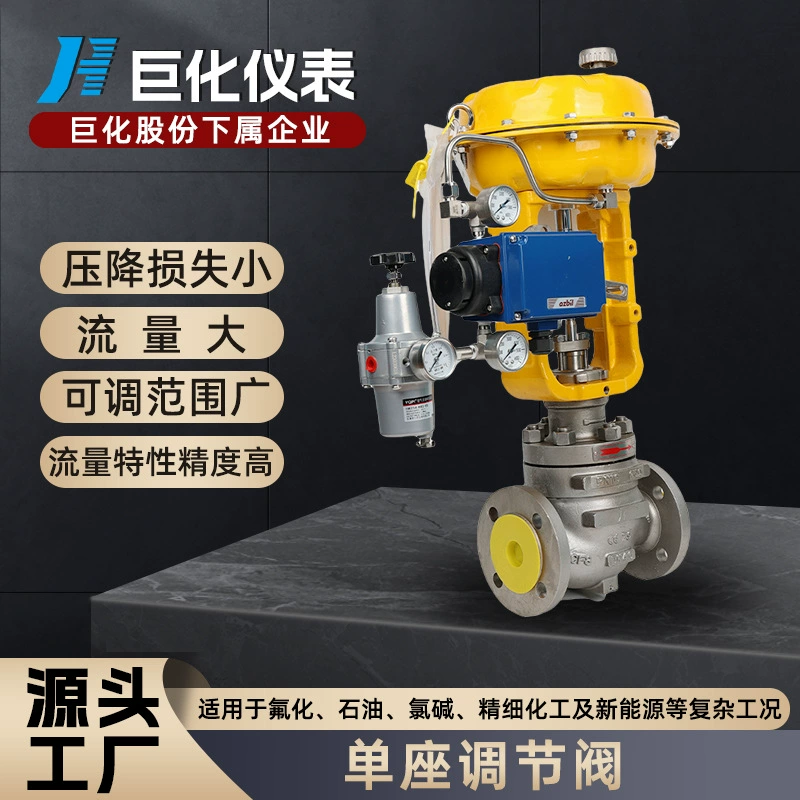 Пневматический мембранный одноклапанный регулирующий клапан серии Cv3000 с регулируемым цифровым управлением и автоматическим контролем расхода и температуры