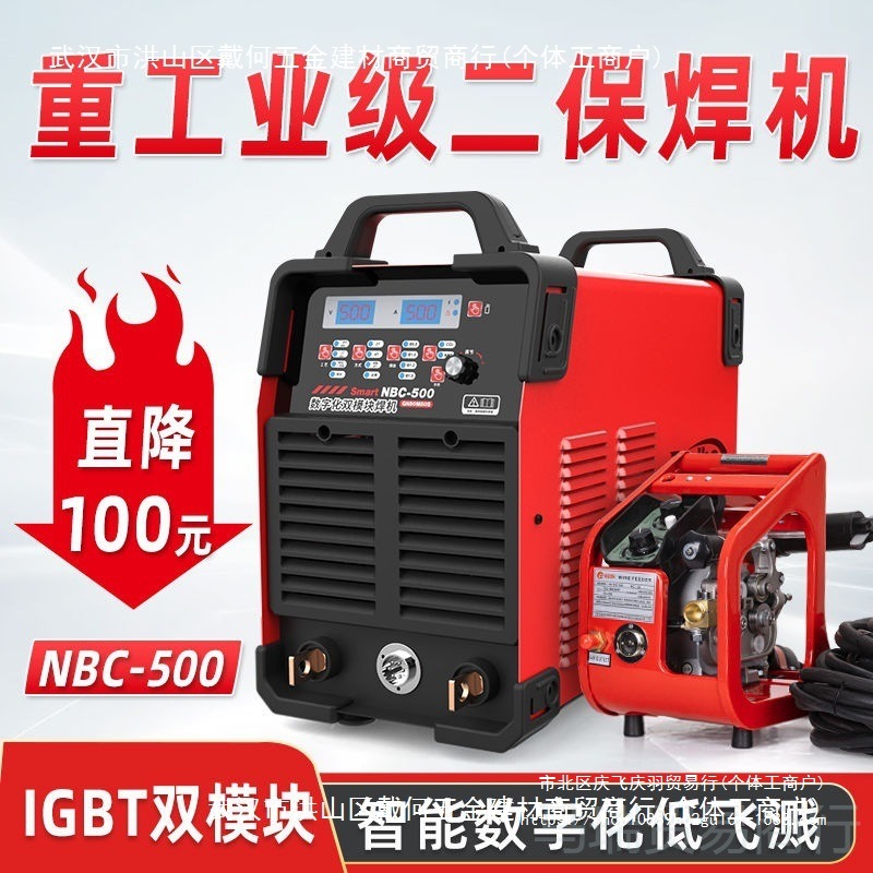 工业级500二保焊机分体两用一体机多功能380二氧化碳保护焊