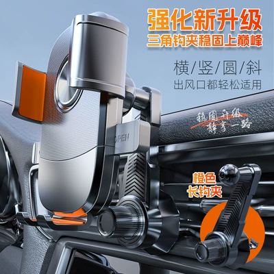 Cross-Border Car Mobile Phone Car phone holder - orange-long-hook-clip
