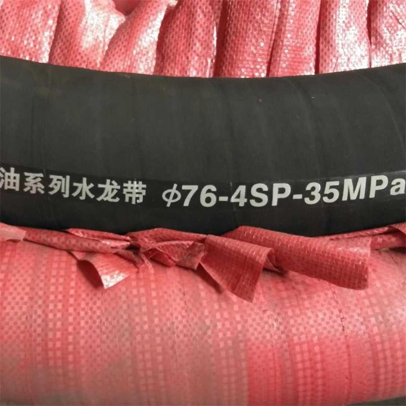 厂家供应高压缠绕胶管钻井平台高压水龙带钻探胶管