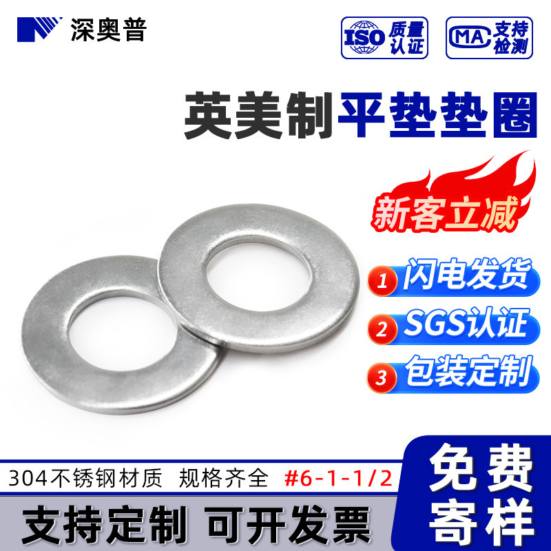 Anglo-American 304 Stainless Steel Enlarge Thickened Metal Round Washer American Standard Gasket Hardware Thin Small Flat Pad M12