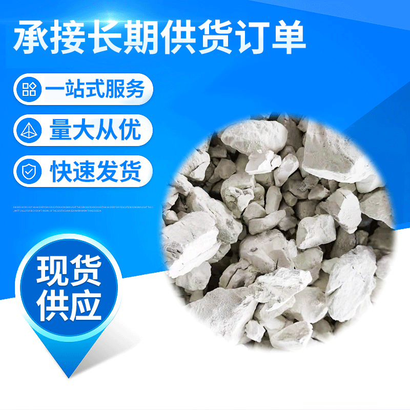 氢氧化钙生石灰块污水处理工业级氧化钙污泥干化石灰块高纯度