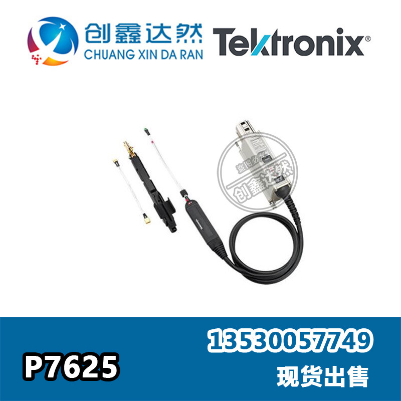 租售回收 泰克Tektronix P7625 低压差分探头 30 GHz