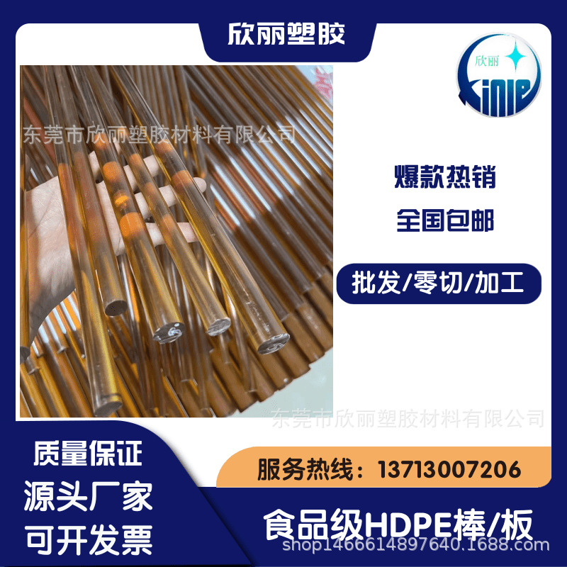 黑色PES棒《琥珀色PES棒》耐高温～【PES棒】聚醚砜棒批发