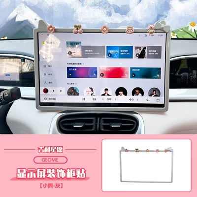 Geely Star Wish Interior Decoration Products Decoration Sticker Navigation Screen Frame Rearview Mirror Central Control Display Screen Protective Cover Modification Sticker (Other Automotive Interior Supplies) - star-wish-display-frame-graycartoon-girl-1-pack
