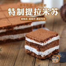 约翰丹尼蛋糕冷冻咖啡馆西点下午茶歇8寸生日礼物特制提拉米苏
