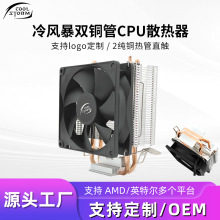 2铜管挂扣款CPU散热器9cm电脑散热风扇多平台通用无灯cpu散热器