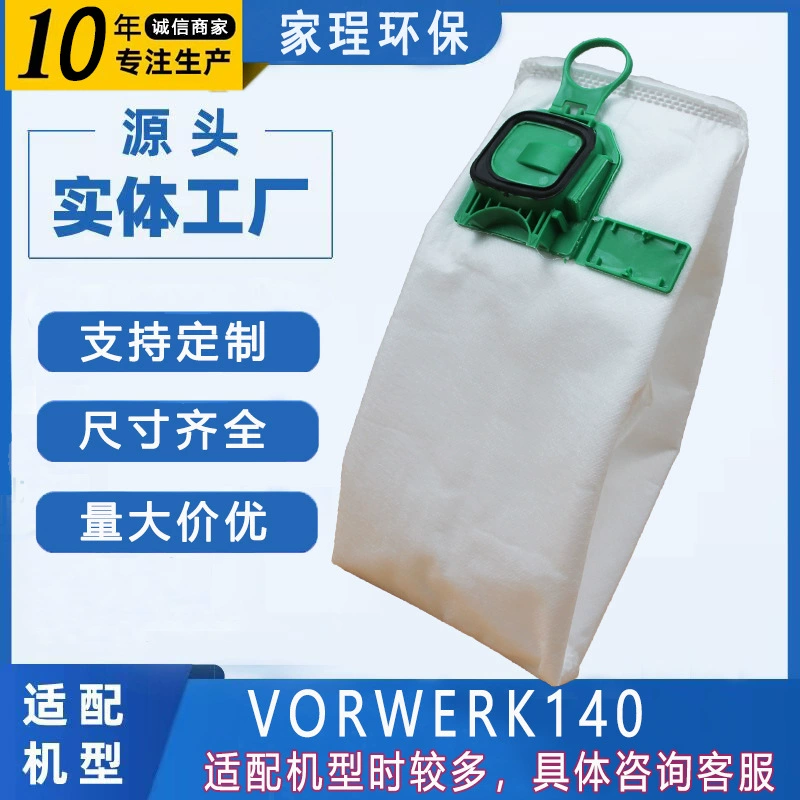 Подходит для пылесоса Vorwerk FP-140/VK150/VK140, мешок для пыли, мешок для пыли
