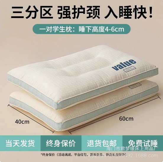 整头护颈椎助睡眠枕芯一对成人男颈椎枕学生宿舍睡觉用枕头云柔|undefined