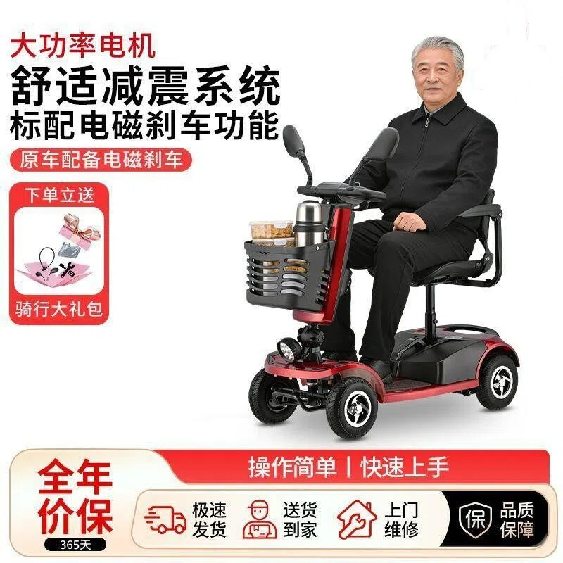 High-Power Elderly Mobility Scooter, Four-Wheeled Electric Scooter for Disabled People, Dual-Seater Folding Electric Scooter for the Elderly