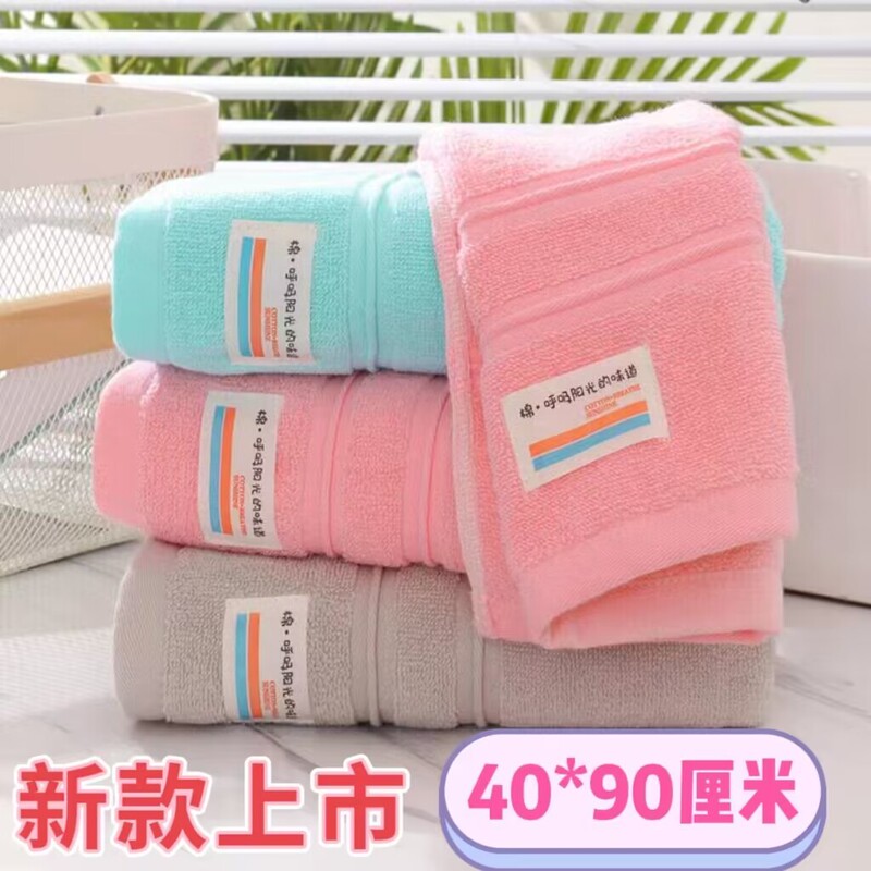 Extra Long Bath Towel Thickeneded Household Absorbent Cotton Plain Bath Towel 40*90cm Men's and Women's Gym