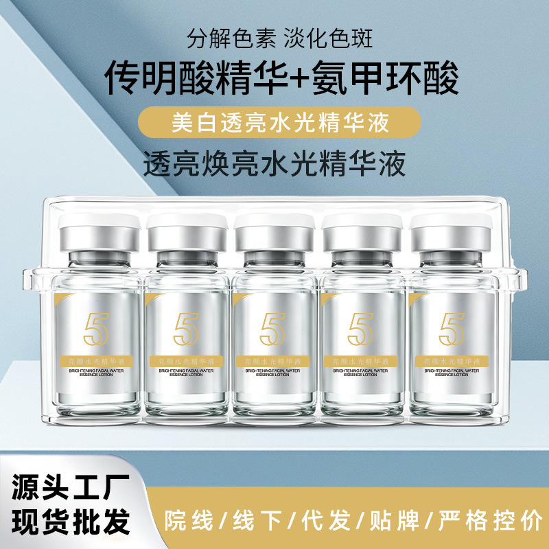 Beauty salon tranexamic acid water light whitening essence brightening, yellowing-reducing, moisturizing and skin-nourishing essence non-residual water light set