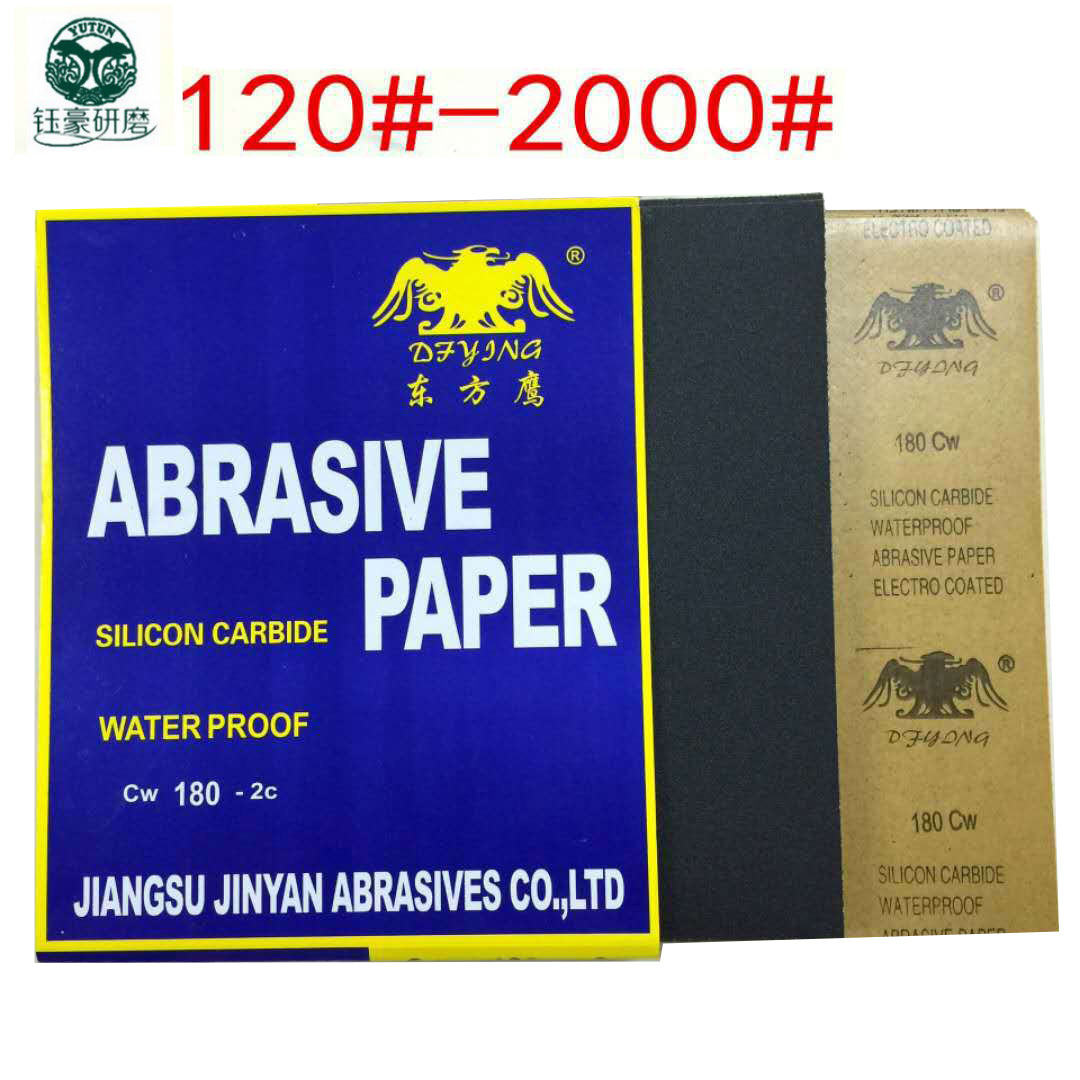 东方鹰牌砂纸耐水砂纸水磨砂纸 黑碳化硅水砂纸60#~2000#打磨砂纸