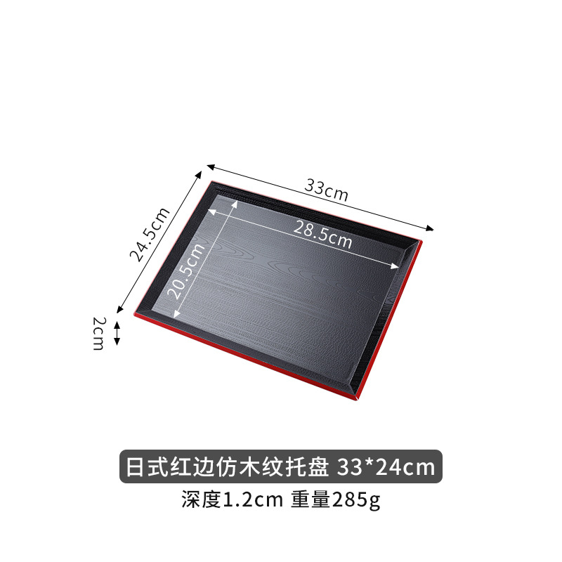 일본식 붉은 가장자리 모조 나무 곡물 팔레트 33*24cm