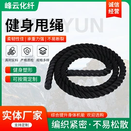 跳绳;其他健身器材;其他安全网