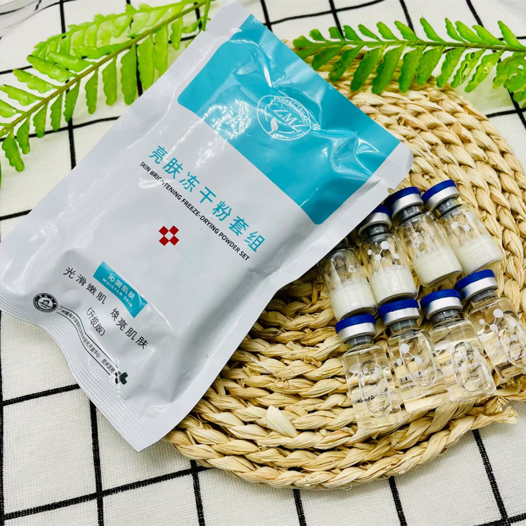 暨大升级版美肤冻干粉4对装嫩肌白皙亮肤美颜清爽保湿溶媒液|ms