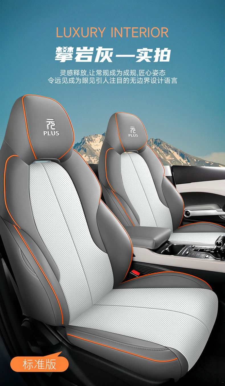 BYD Yuan PLUS Glory Edition Special Perforated Leather Car Cushion Seat Cover Four Seasons Universal All-inclusive Seat Cover