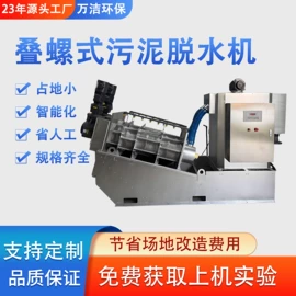 污泥处理设备;污水处理设备;污水处理设备