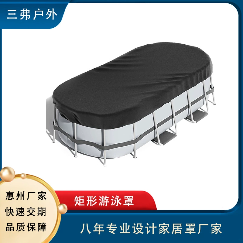 Прямоугольное покрытие для бассейна, подходящее для надземных бассейнов, прямоугольное покрытие для бассейна с каркасом, водонепроницаемое и пылезащитное, горячая распродажа через границу