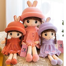 跨境批发可爱兔耳菲儿布娃娃公仔毛绒玩具小女孩儿童节礼物玩偶
