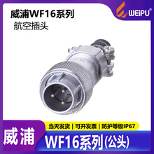 ���ֺ��ղ��^���I���^LED�@ʾ�����^WF16��2о10о��TI���^