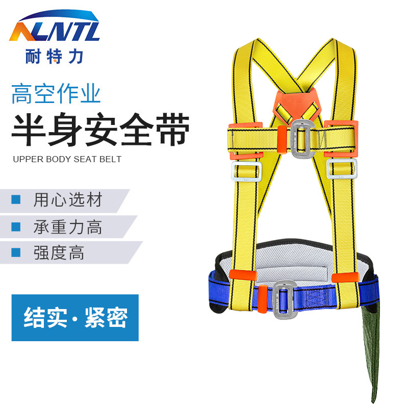 耐特力供应半身式安全带 悬挂双背式安全带 双钩双背安全带
