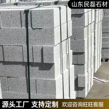 芝麻白路沿石户外工程专用花岗岩定制天然源头工厂石材批发大理石