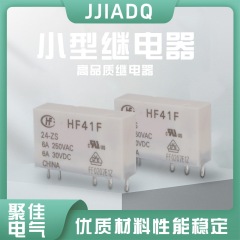 聚佳リレーHF41F-12-HSTソリッドステート4ピン6Aノーマルオープン型薄型DC産業用電子式