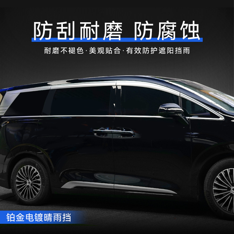 Tenxinrui es adecuado para tengshi D9 protector de lluvia original negro Guerrero coche ventana lluvia ceja lluvia escudo modificación Decoración