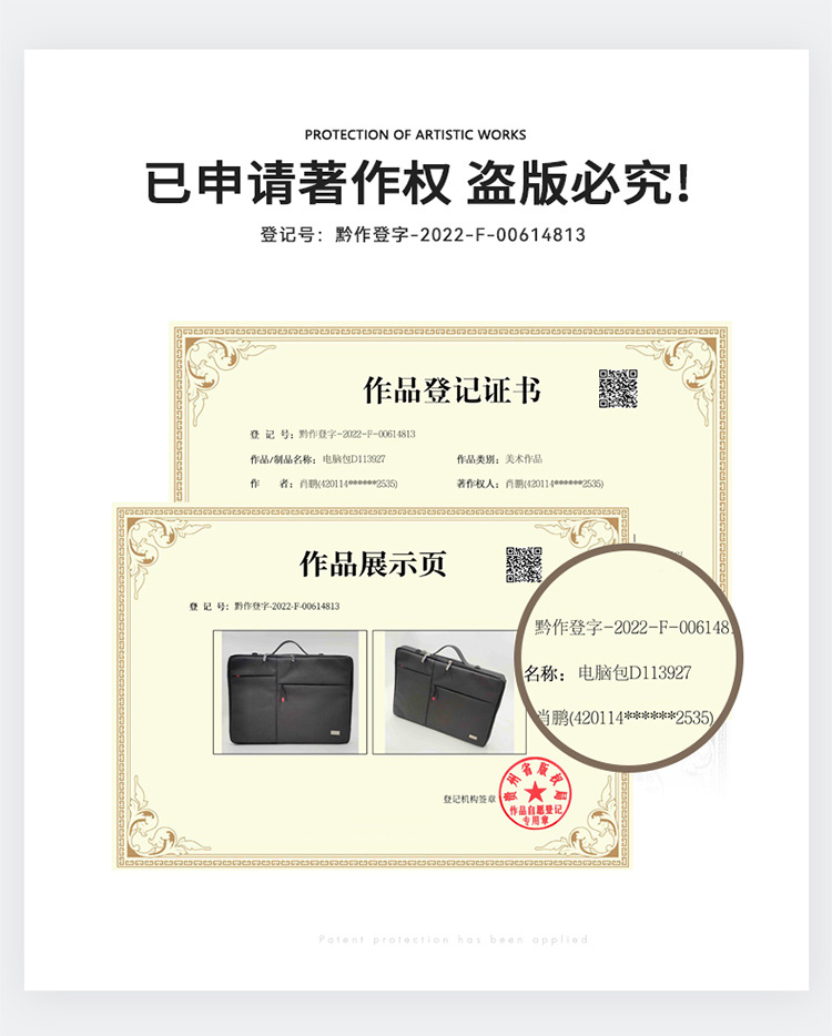 D113927-版權-750