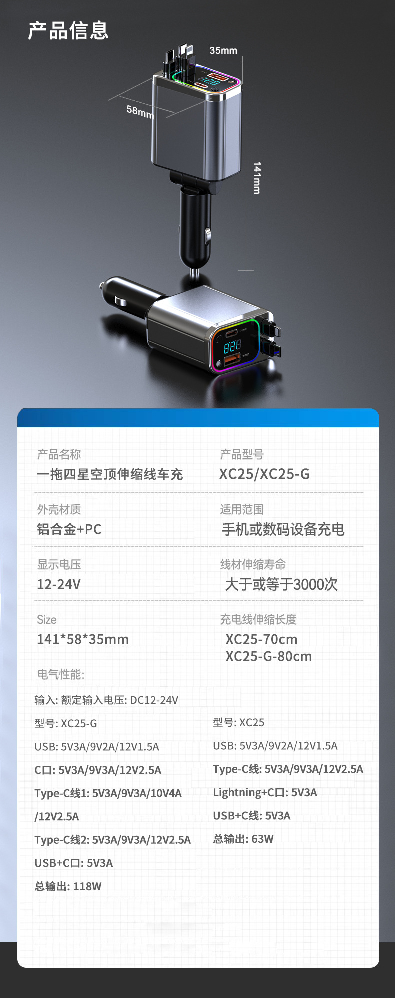 Car Charger with Built-In Retractable Cable, Multi-Port Super Fast Charging, Starry Sky Ambient Light, Cigarette Lighter Adapter, Universal