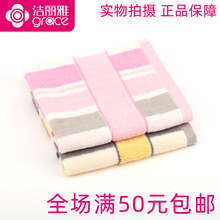 正品一等品洁丽雅6453纯棉舒适洗脸卡通全棉宝宝吸水柔软方巾批发