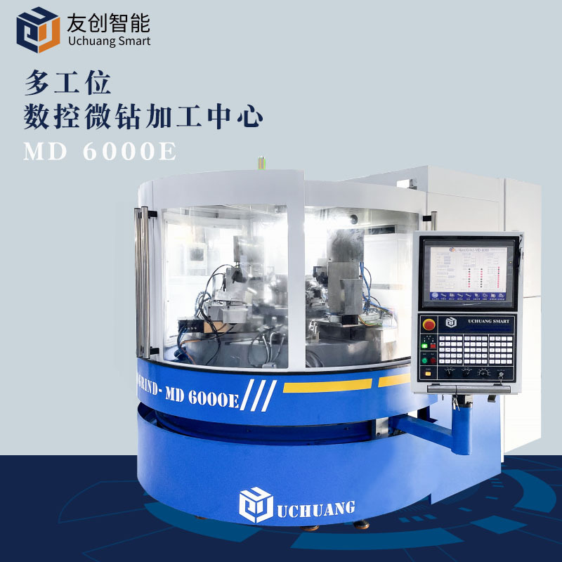PCB钻头研磨机 MD6000多工位微钻可加工0.1-1.0mm 全自动数控磨床