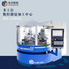PCB钻头研磨机 MD6000多工位微钻可加工0.1-1.0mm 全自动数控磨床